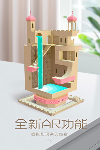 纪念碑谷 官方正版手游app截图