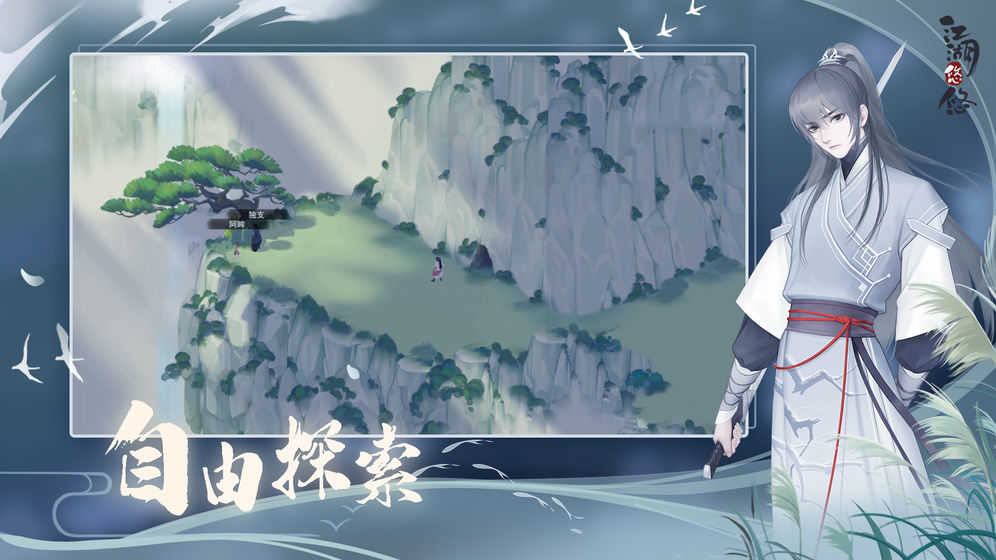 江湖悠悠 测试服手游app截图