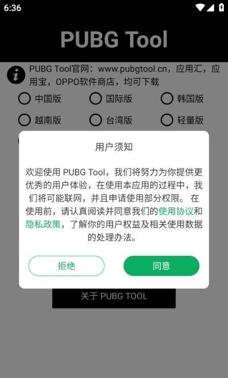 阿丹画质助手 手机版手机软件app截图