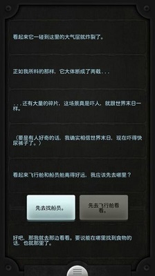 生命线 最新版手游app截图