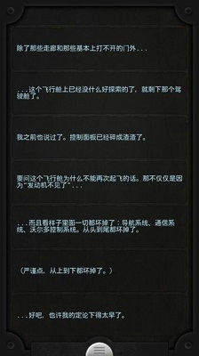 生命线 最新版手游app截图