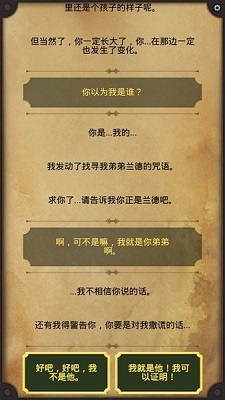 生命线2 下载中文版手游app截图