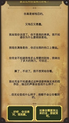 生命线2 下载中文版手游app截图