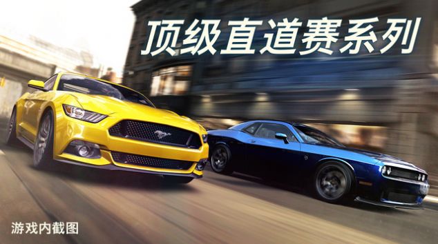 CSR Racing 2手游app截图