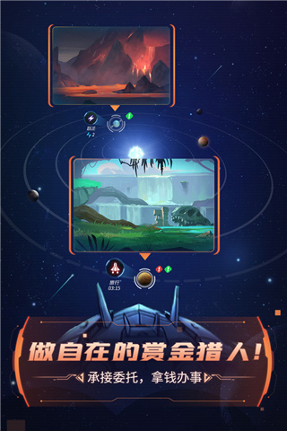 跨越星弧 九游版手游app截图