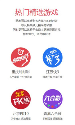 凤凰彩票安卓版app手机软件app截图