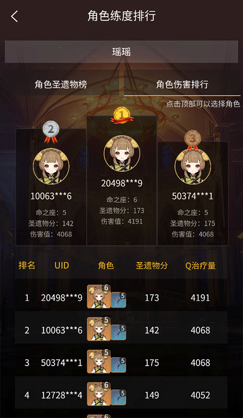 提瓦特小助手 手机版手机软件app截图