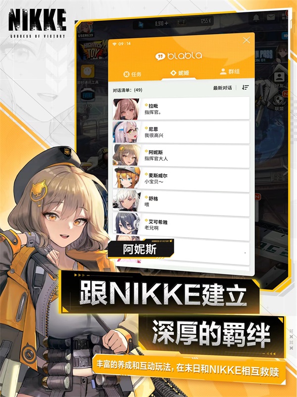 nikke胜利女神 最新版2023手游app截图