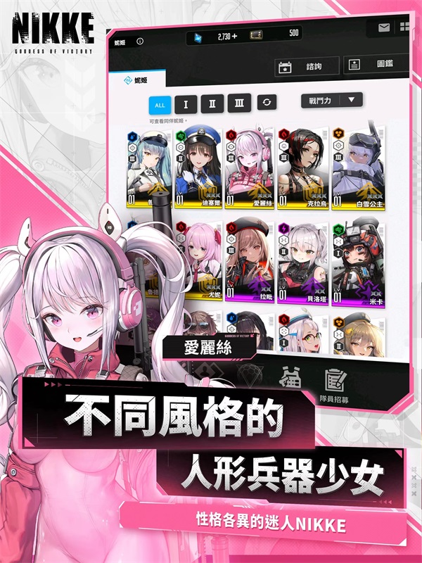 nikke胜利女神 最新版2023手游app截图