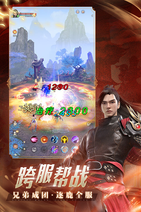 完美世界诸神之战 九游版手游app截图