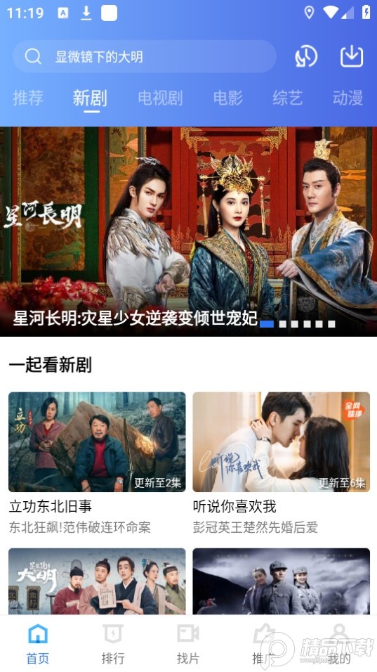 恒星视频 免费追剧下载手机软件app截图