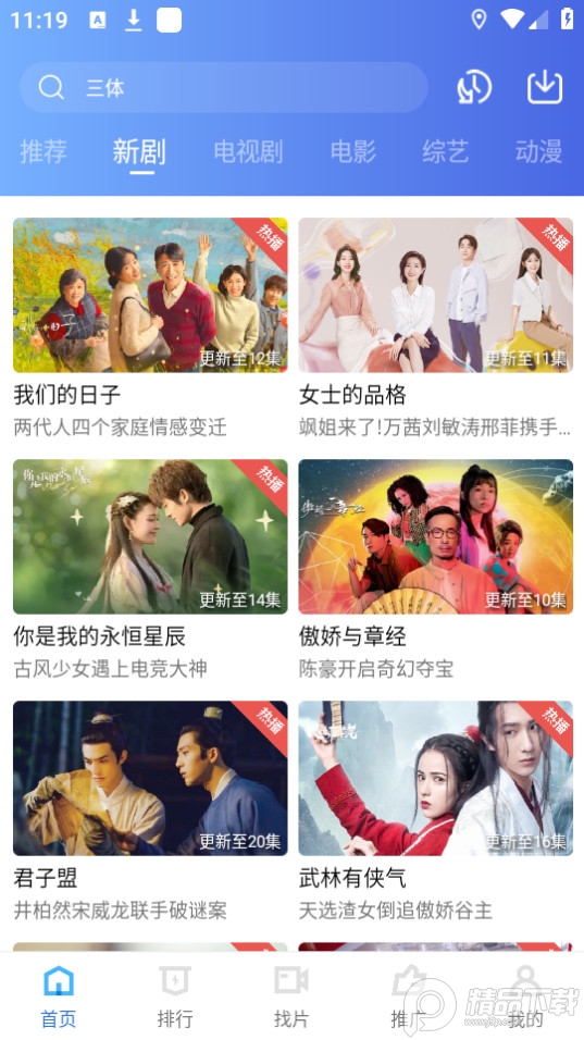 恒星视频 2024最新版本手机软件app截图