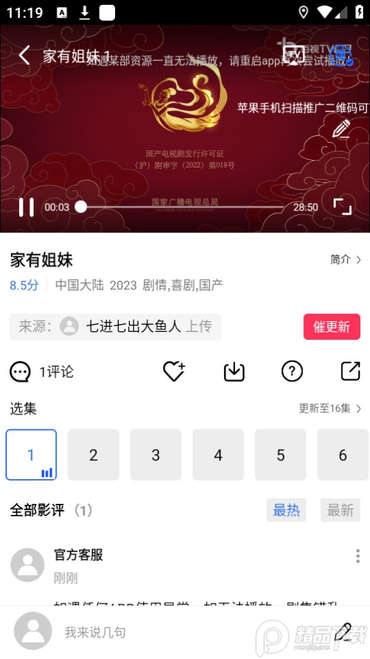恒星视频 2024最新版本手机软件app截图