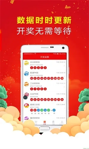 500彩票手机app手机软件app截图