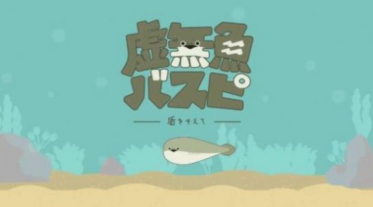萨卡班甲鱼游戏 中文版手游app截图