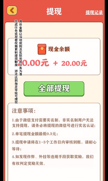 强哥的幸福生活 最新版手游app截图