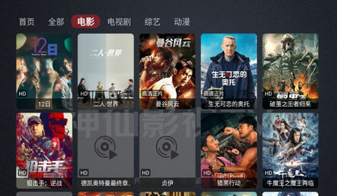 神仙影视TV 永久免费无广告手机软件app截图