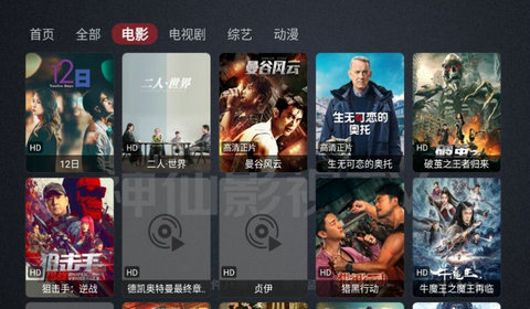  神仙影视TV 正式版手机软件app截图