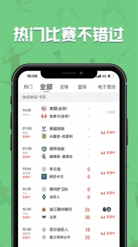 飞速直播 最新版手机软件app截图