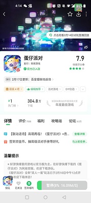 好游快爆 下载免费手机软件app截图