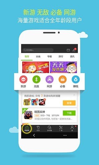 游窝游戏盒子 手机版手机软件app截图