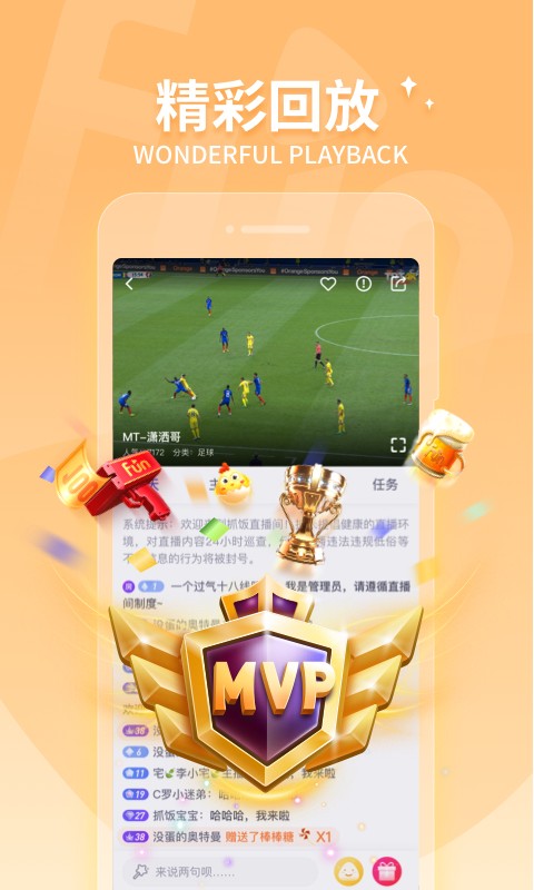抓饭直播体育手机软件app截图