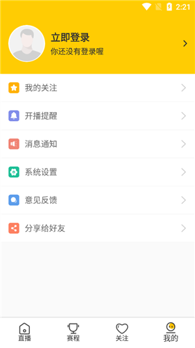 海豚直播 手机版手机软件app截图