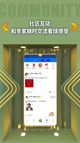 k球直播手机软件app截图