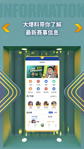 k球直播 最新版手机软件app截图