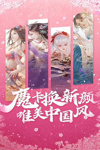 魔卡幻想 百度版手游app截图