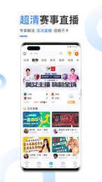 球客直播 手机版手机软件app截图