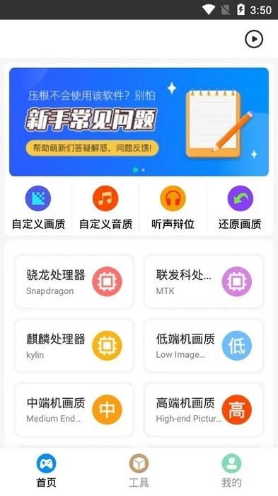 zero比例助手 2023最新版手机软件app截图