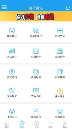 凤凰彩票网站官网入口手机软件app截图
