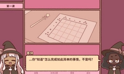 符咒学 中文版手游app截图