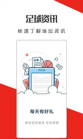 jrkan直播手机软件app截图