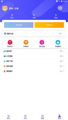 酷茶影院 最新版手机软件app截图