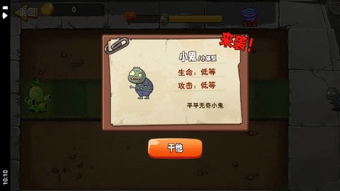 植物变异大招版 最新版手游app截图