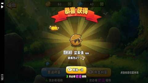 植物变异大招版 最新版手游app截图