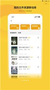 小白阅读 官方正版手机软件app截图