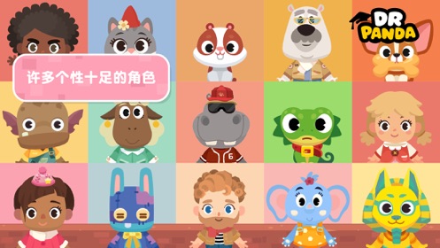 熊猫博士小镇 2023最新版手游app截图