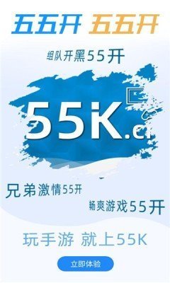 55k传奇盒子手机软件app截图