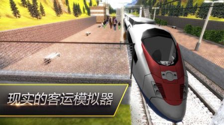 驾驶火车模拟器手游app截图