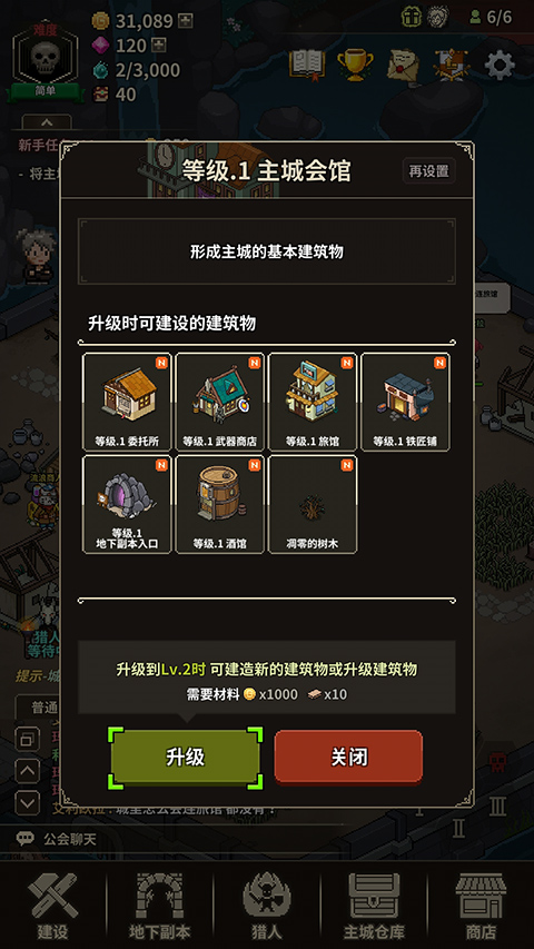 猎魔村物语 汉化版手游app截图