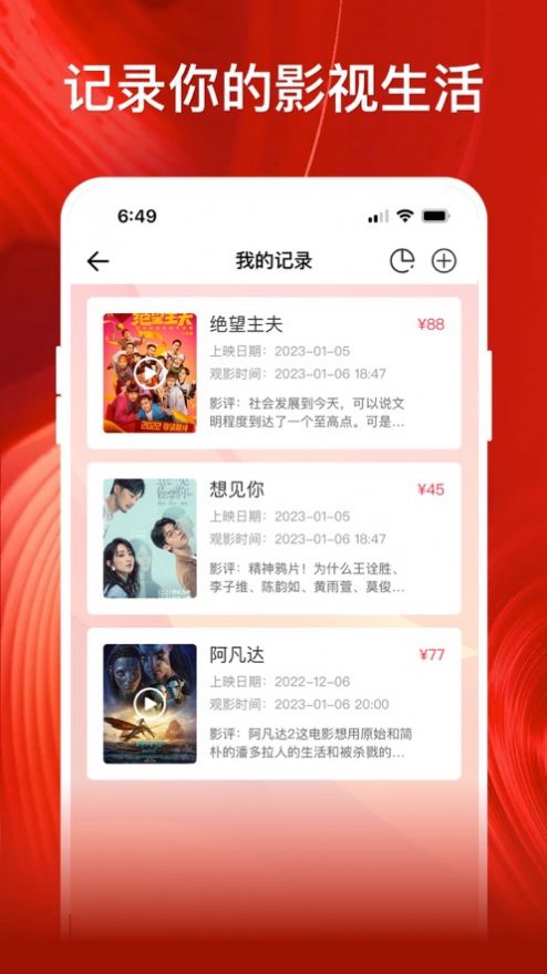 影记 免费追剧手机软件app截图