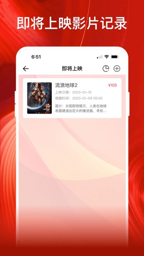 影记 免费追剧手机软件app截图