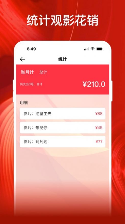 影记 免费追剧手机软件app截图