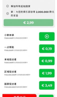 足球俱乐部老板 模拟经营中文版手游app截图