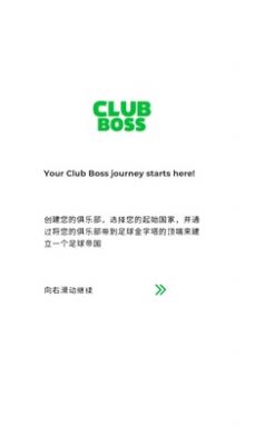 足球俱乐部老板 模拟经营中文版手游app截图