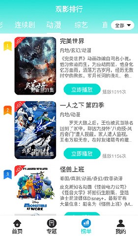 恒星视频 正版免费下载手机软件app截图