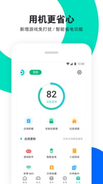 pp助手 旧版本手机软件app截图